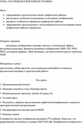 Обложка для материала информатика