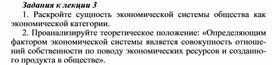 Обложка для материала Задания к лекции 3