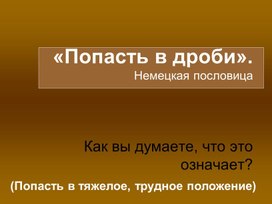 Обложка для материала Презентация 5