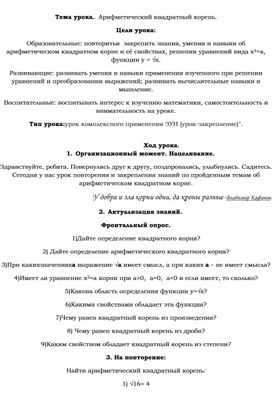 Обложка для материала План 8