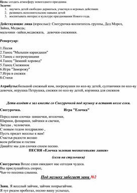 Обложка для материала "Новогодние чудеса" ясельки