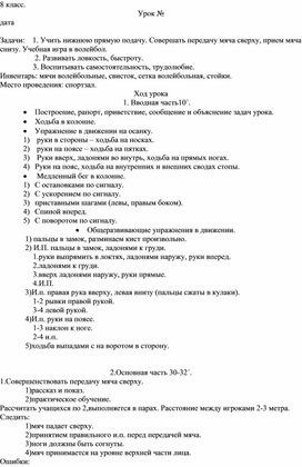 Обложка для материала Ход урока