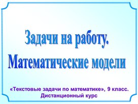 Два столяра работая с одинаковой производительностью труда отремонтировали 48 стульев