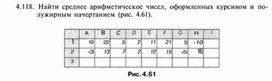 Материал по  информатике  для уроков задания