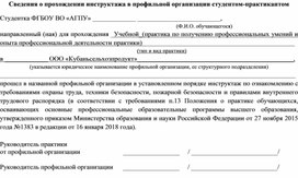 Обложка для материала Практика для специальности 38.03.01.
