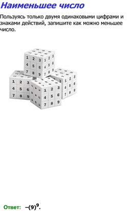 Обложка для материала материал по занимательной информатике