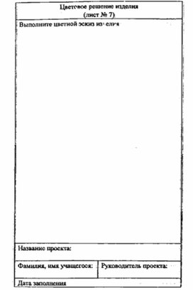 Обложка для материала материал для урока по  технологии