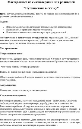 Для психолога