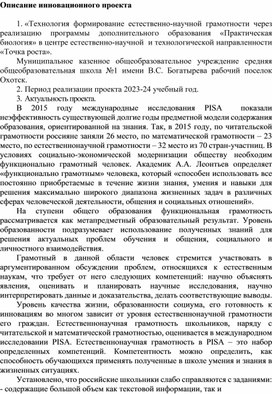 Обложка для материала "Инновационные технологии"