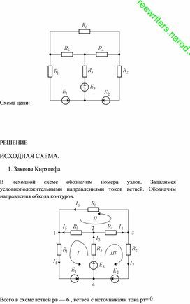 Обложка для материала kirhgoff1