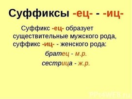 Обложка для материала русс яз