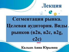 Обложка для материала Презентация по маркетингу