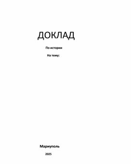 Обложка для материала Иосиф Виссарионович Сталин