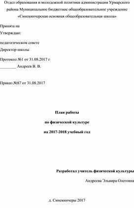 План работы с одаренными детьми в школе