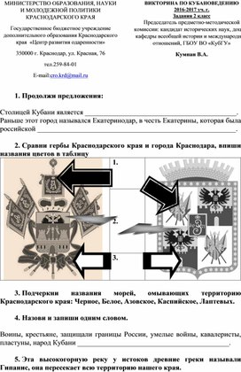 2 класс школьная олимпиада