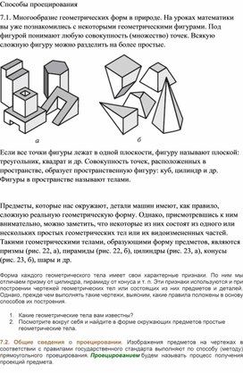 Обложка для материала Практическая работа специальности 15.02.05. «Техническая эксплуатация оборудования в торговле и общественном питании»