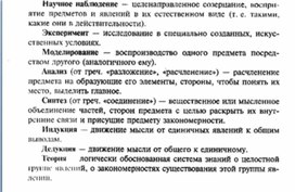 Обложка для материала Обществознание_в_схеме_и_таблице_18