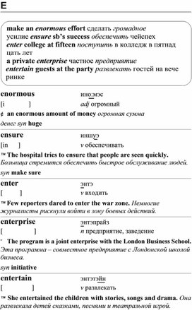Обложка для материала английские слова_на_все_случаи_жизни