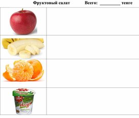 1СВычисления в повседневной жизни Тема  Цена товара Дидактический материал