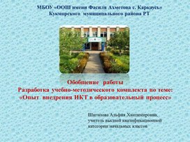 Обложка для материала ИТ - лидер в Образовании