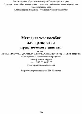 Практическая работа специальности 15.02.05. «Техническая эксплуатация оборудования в торговле и общественном питании»