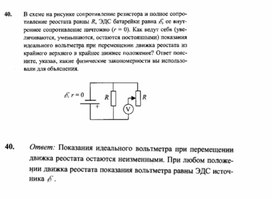 Обложка для материала К уроку физики