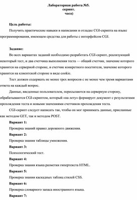 Обложка для материала CGI-скрипт