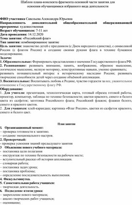 Обложка для материала патриотическое воспитание