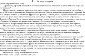 Обложка для материала ТЕСТЫ И ДИКТАНТЫ ПО РУССКОЙ ОРФОГРАФИИ _62
