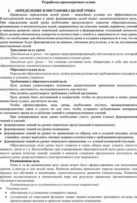 Обложка для материала Физика. Разработка краткосрочного плана. 7 класс