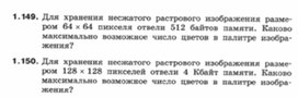 Обложка для материала Информатика._7-9кл._задачи_формирование изображений 15