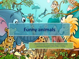 Обложка для материала Презентация "Animals"