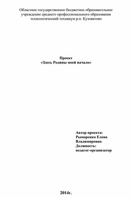 Smart turn –  «Здесь Родины моей начало»  ( велопутешествие по р.п. Кузоватово, и особо охраняемым  территориям Кузоватовского района)