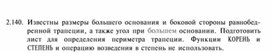 Обложка для материала материал по  информатике  для уроков задания