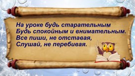 Разработка урока русского языка  для 2 класса "Связь имён прилагательных с существительными"