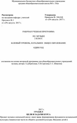 Обложка для материала музыка