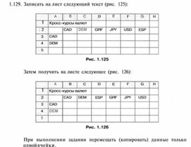 Обложка для материала Материал по информатике для уроков по Excel