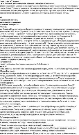 Обложка для материала Василий Шибанов