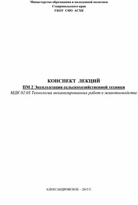Обложка для материала Рабочая программа по учебной дисциплине "Материаловедение"