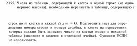 Обложка для материала материал по  информатике  для уроков задания
