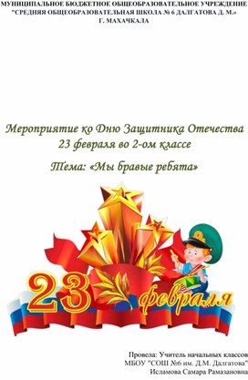 Обложка для материала Внеклассное мероприятие в  4 классе  «Моя будущая профессия»