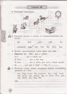 Обложка для материала Рабочие листы (английский язык 2 класс)