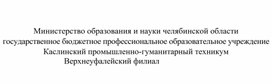 Методические рекомендации самостоятельных работ МДК 01.01 "Конструкция, эксплуатация и техническое обслуживание строительных машин"