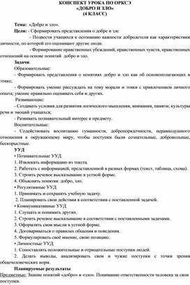 О добре и зле рисунок - 62 фото