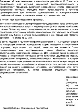 Обложка для материала Для психолога