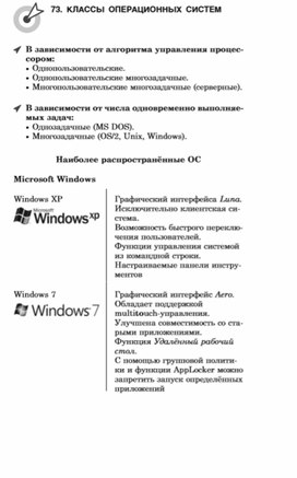 Обложка для материала материалы к урокам информатики и ИКТ 7 класс