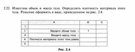 Обложка для материала Материал по информатике для уроков по Excel