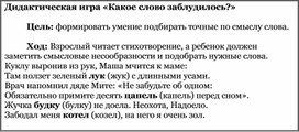 Обложка для материала "Какое слово?"
