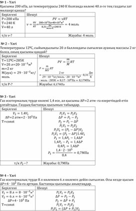 Обложка для материала Қосымша 2 (1)