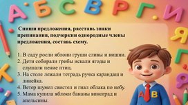 Обложка для материала русский язык
